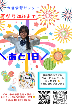 夏祭りのコピーのコピー (3).png