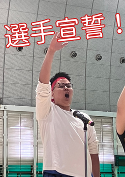 選手宣誓.png