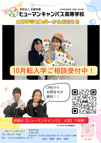 【大宮】一人で悩まずに相談してくださいね。