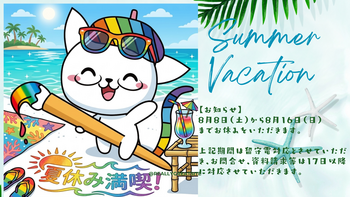 Summer Vacation (1).png