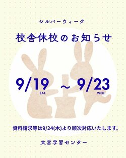 黄色　青　パステル　かわいい　夏季休業　お知らせ　Instagram　投稿.jpg