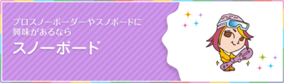 スノボ5.gif