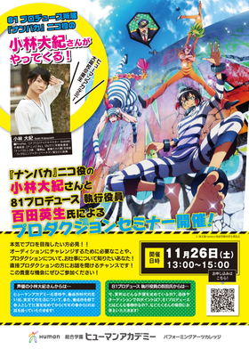 nanbaka600_840_1109.jpg