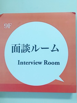 【大阪】面談ルーム改装中！