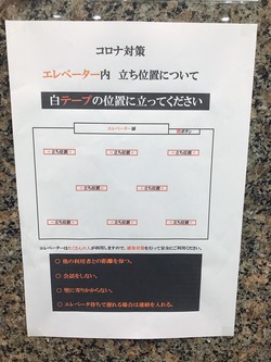 エレベーターの張り紙.jpg