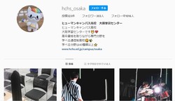 【大阪】インスタグラム★いつもありがとうございます＾＾