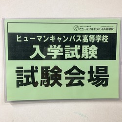 【大阪】2021年4月新入学生の入学試験が始まりました！