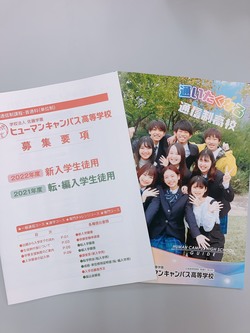【大阪】新しいパンフレットが届きました！
