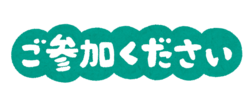 転校ってどうすればいいの？