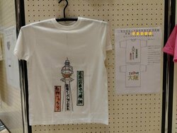 【大阪】Tシャツデザインコンテスト☆
