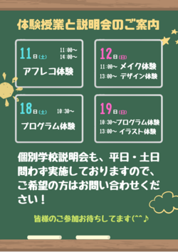 【大阪】2月のお知らせ🤩