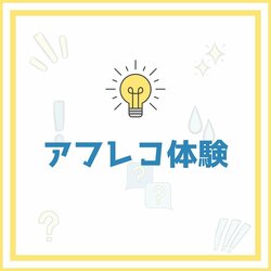 【大阪】アフレコ体験授業のお知らせ📢