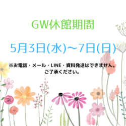 【大阪】GW休校期間のお知らせ📢