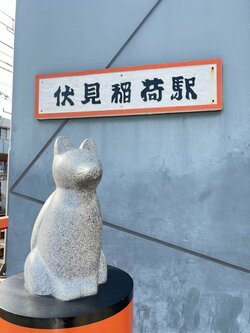 【大阪】京都実習に行ってきました！③