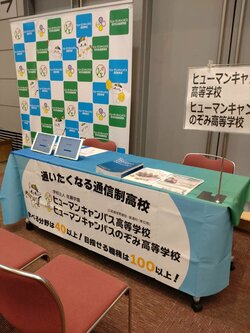 【大阪】合同相談会に参加しました！