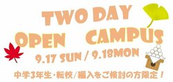 【大阪心斎橋】★中学3年生・転校/編入希望の方対象★2Day Open Campus🤩