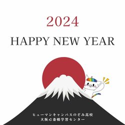 【大阪心斎橋】あけましておめでとうございます🎍