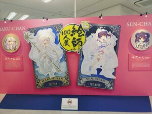 【大阪心斎橋】絵師100人展　見学実習に行ってきました！　マンガ・イラスト専攻