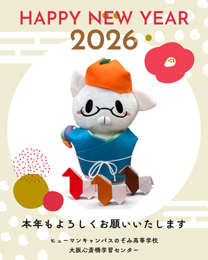 新年の挨拶① (1).png