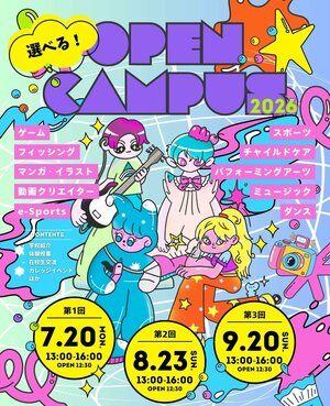 選べるOC（7,8,9月） (1).jpg