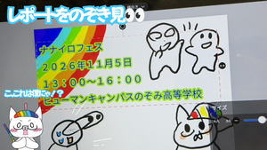 ?ミュージックサークル?.png
