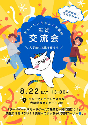 クリーム色 ポップ イラスト 夏祭り チラシ A4.jpg