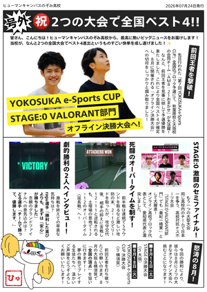 赤 白 青 ポップ 夏休み 新聞　思い出 チラシ（A4）.png