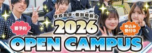 0619HCオープンキャンパスベース_page-0001.jpg