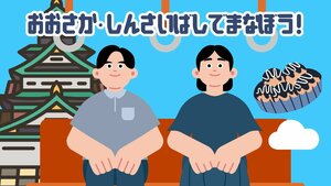 oosaka.jpg