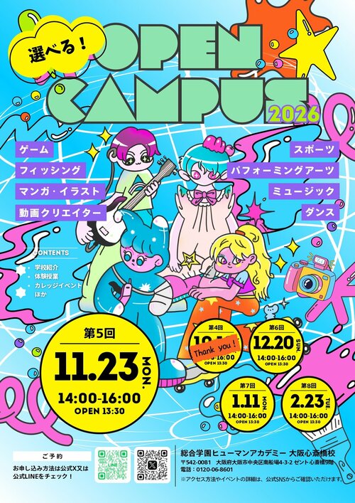 0619HCオープンキャンパスベース_page-0001.jpg