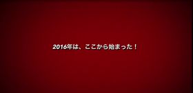 【大阪】≪Movie≫2016年振り返り！