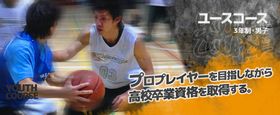【大阪】バスケットボールユースコース　施設紹介！