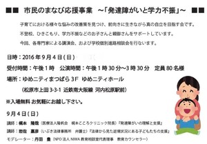 【なんば】『転・編入学希望者のための進学相談会』に参加します！