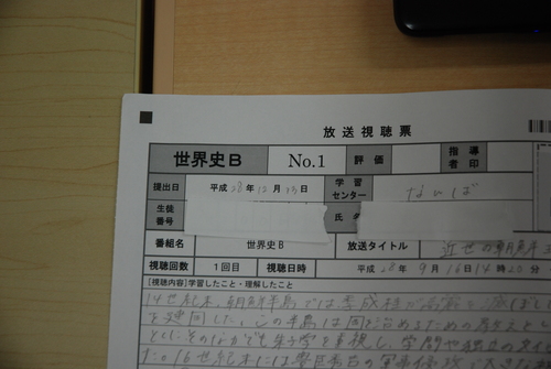 【なんば】放送視聴提出締め切り