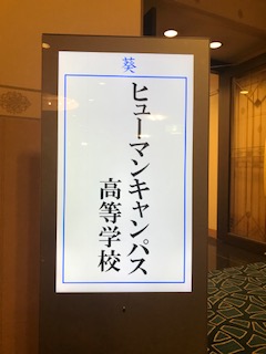 【なんば】特別活動・テーブルマナー講習☆