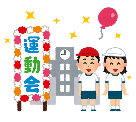 【なんば】体育祭参加生徒募集