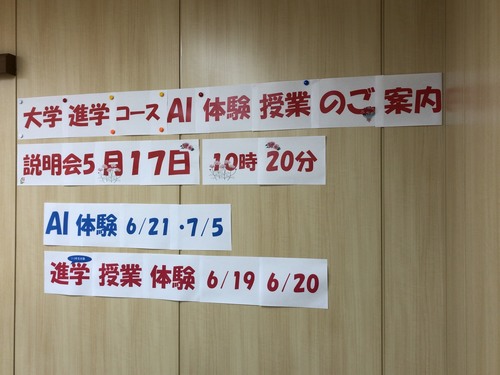 【なんば】大学進学コース説明会のお知らせ☆