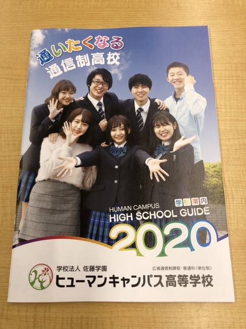 【なんば】新しい学校案内パンフレット☆