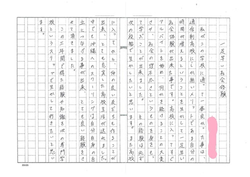 【なんば】3年生の作文☆