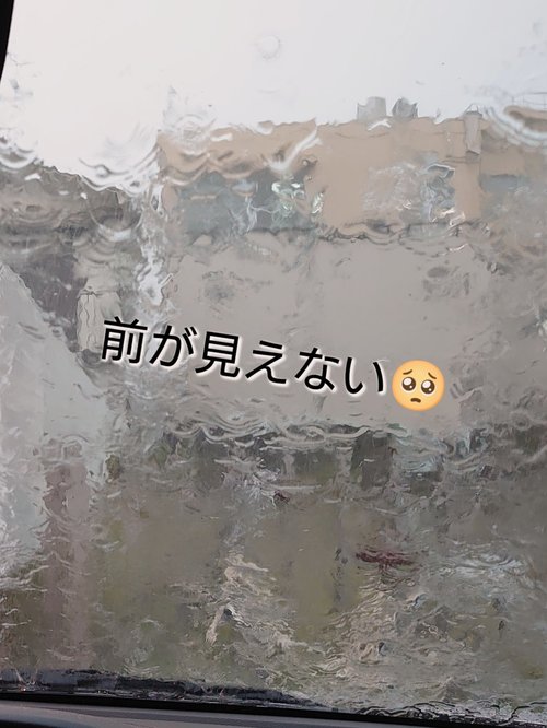 【なんば】今日の大雨は大丈夫でしたか？