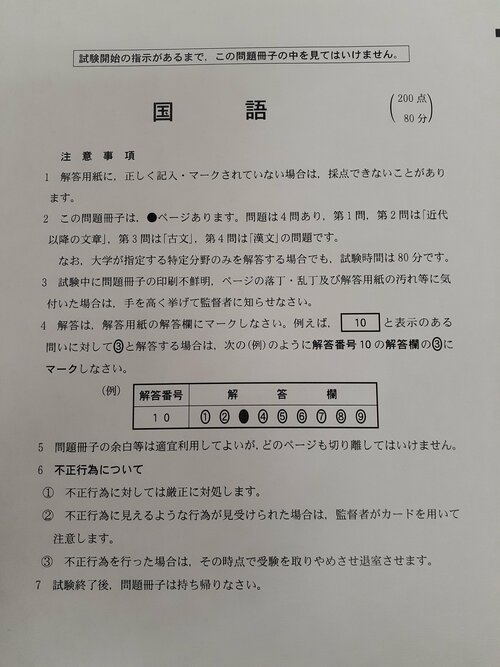 【なんば】おススメ：国語の勉強法は？