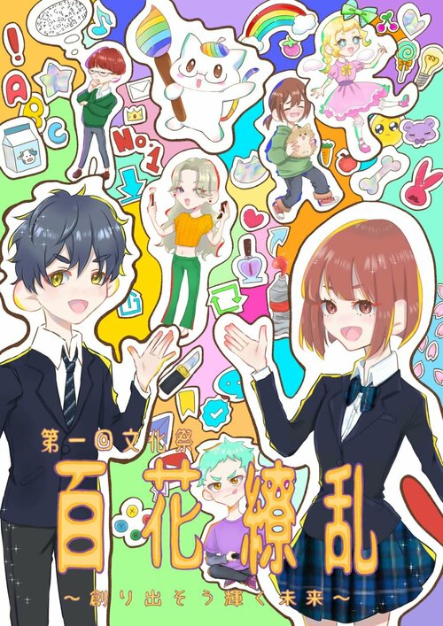 【なんば】文化祭ポスターが完成！！