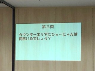 【なんば】ひゅーにゃんを探せ！！