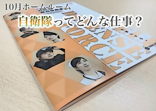 【なんば】学校にイケメンシックスパックが来た！？