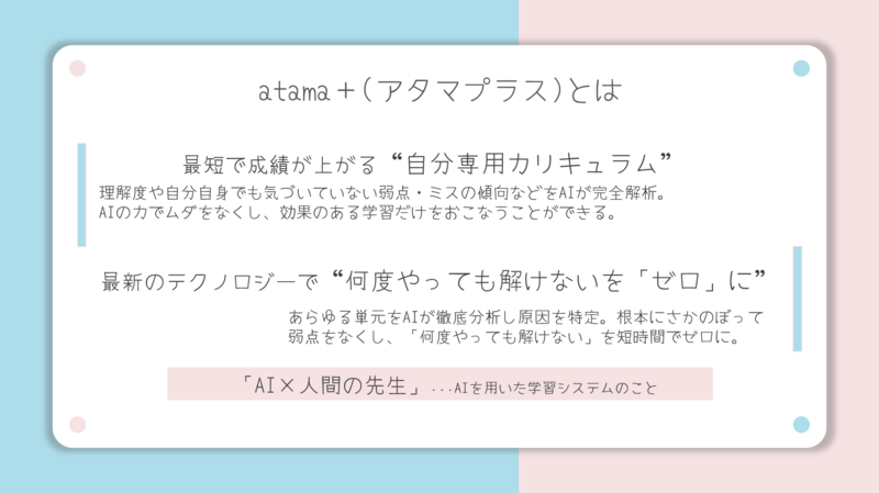 【なんば】通信制高校でも目指せるの！？【AI大学進学】って？（その３）