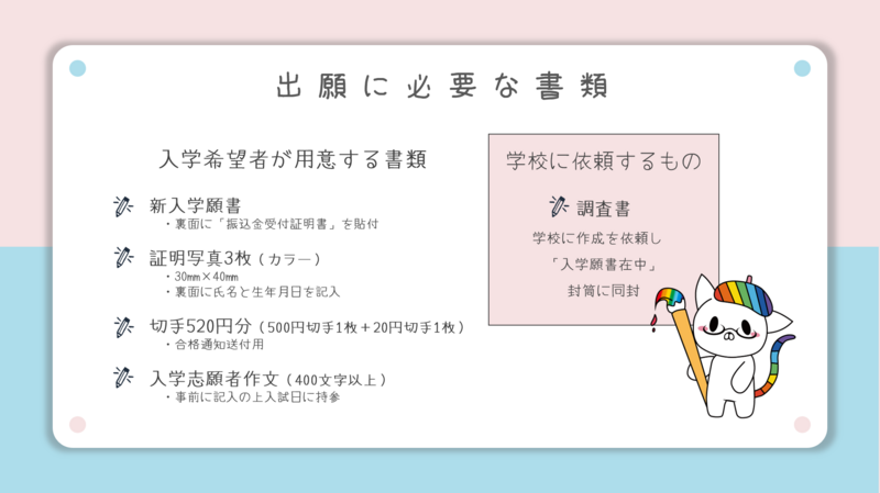 【なんば】中3生必見👀2023年4月新入学対象の願書受付スタート❕❕