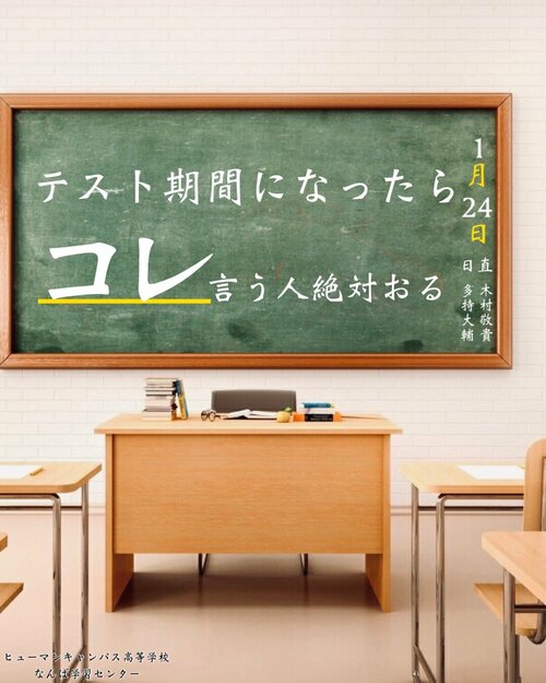  【なんば(木曜)】先生たちのバイト紹介！そんなバイトがあったのか・・・