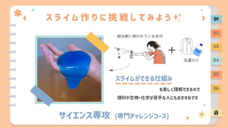 【なんば(金曜)】通信制高校で実験ができる！？【保護者様・教員向け】