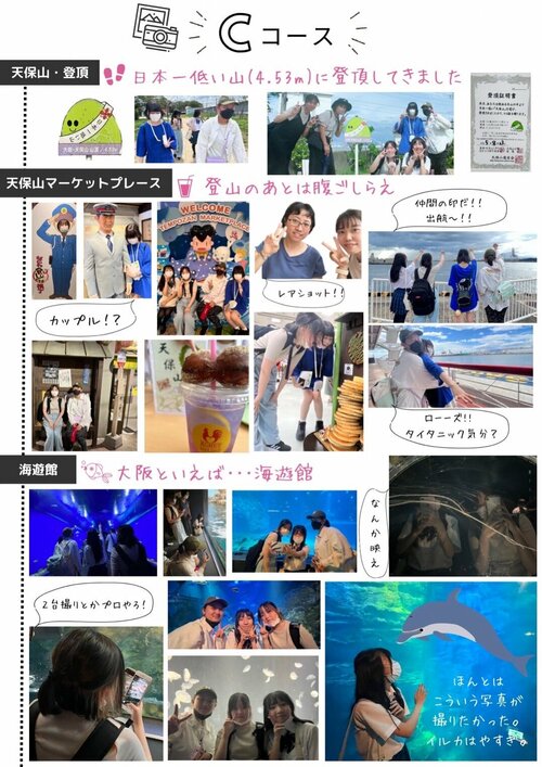 【なんば】1年生夏休みイベント開催★～第3弾～