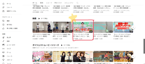 （要チェック！）【なんば】在校生の声　YouTubeにUPしています✨